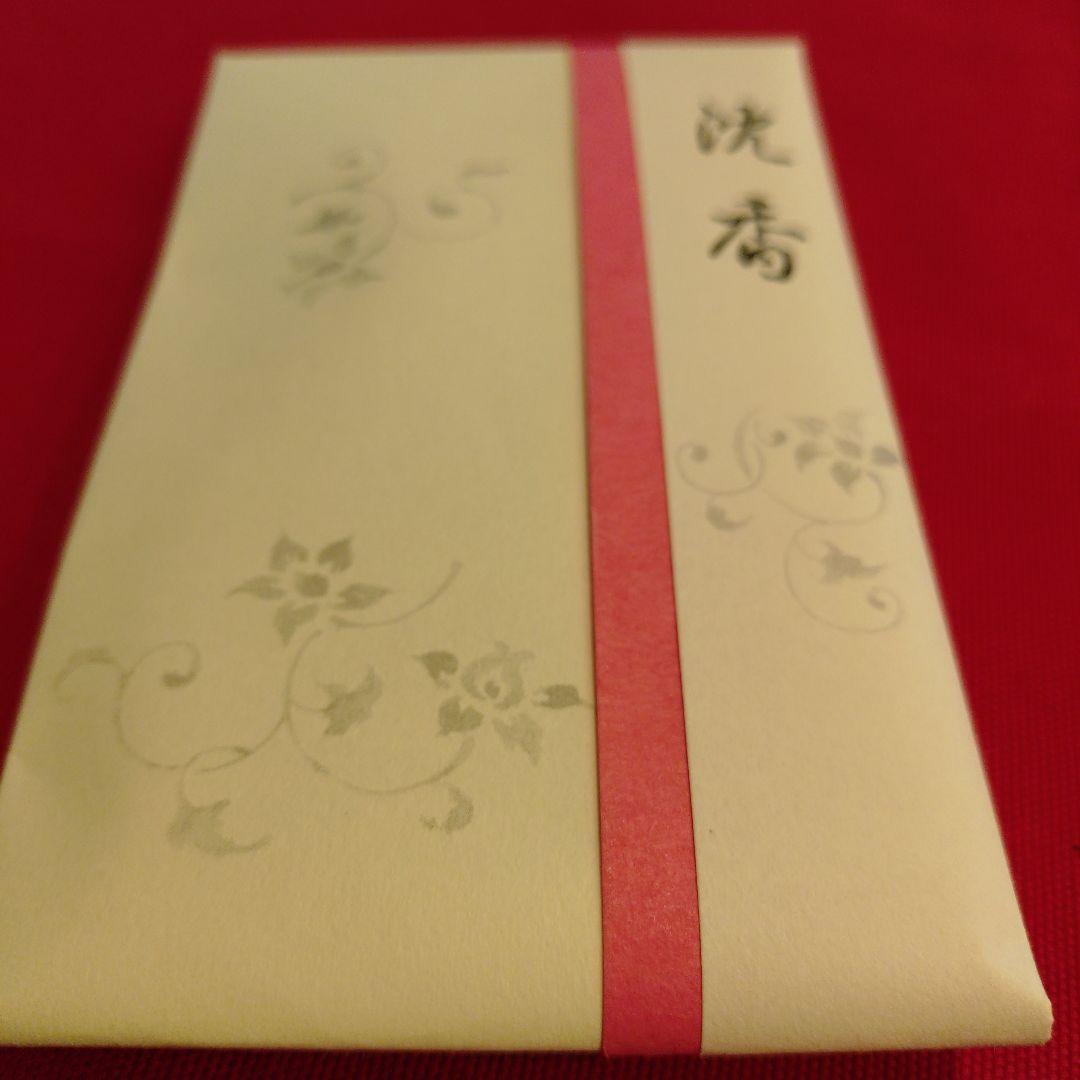 ごはん大好きさま 松栄堂　沈香　 竹　割