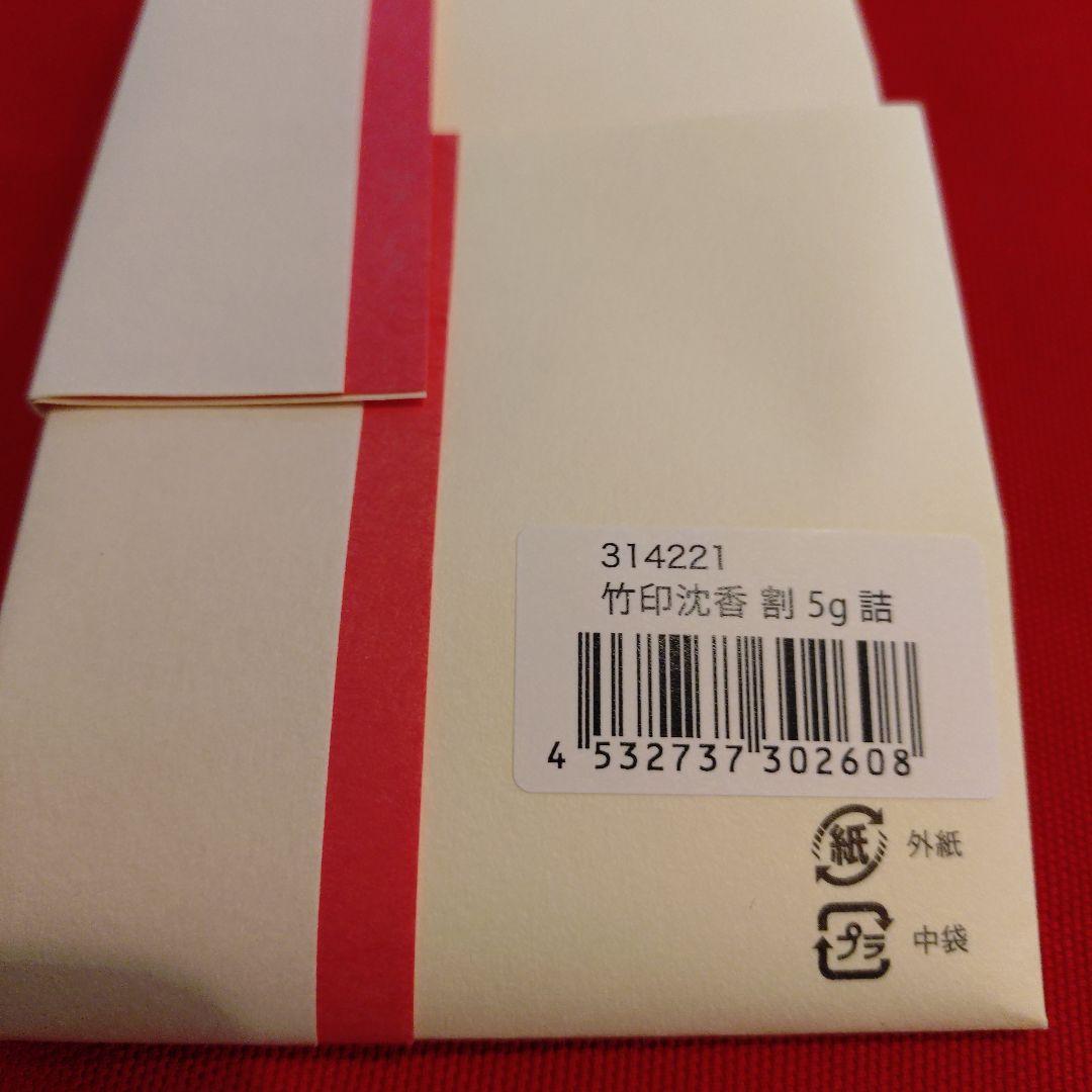 ごはん大好きさま 松栄堂　沈香　 竹　割