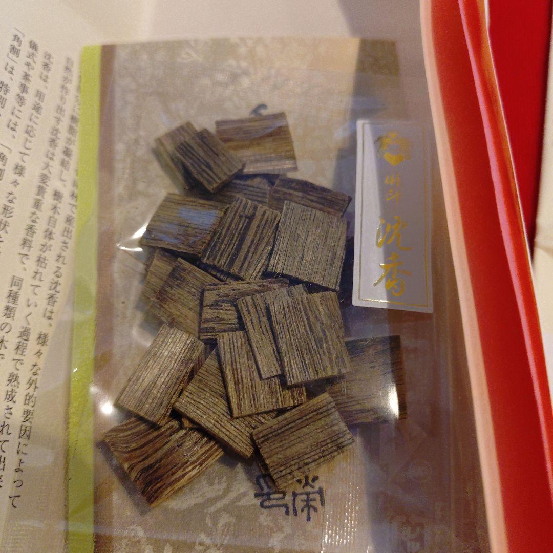 ごはん大好きさま 松栄堂　沈香　 竹　割