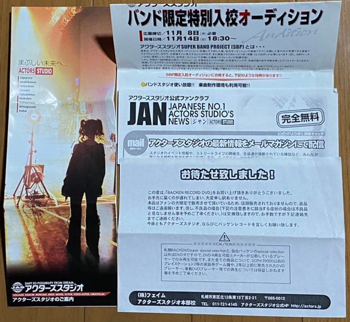 BACKEN RECORD vol.13 DVD 三浦春馬 西島隆弘