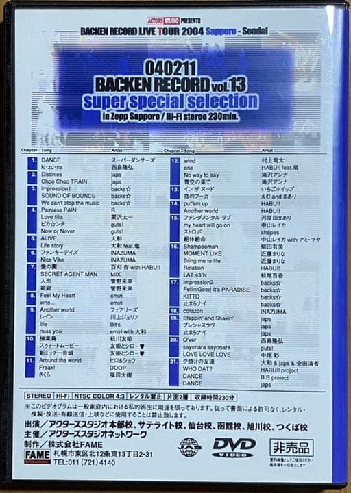 BACKEN RECORD vol.13 DVD 三浦春馬 西島隆弘