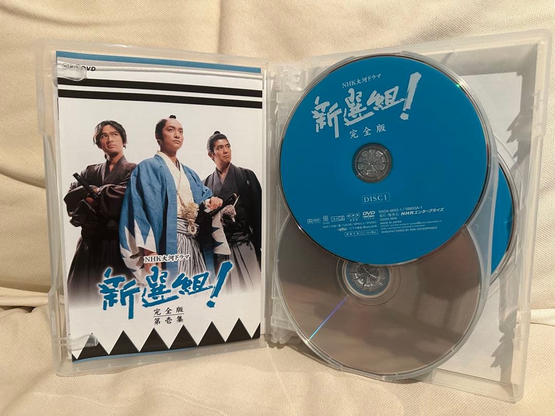 大河ドラマ 新選組!! 完全版＋土方歳三最後の一日 9/30まで