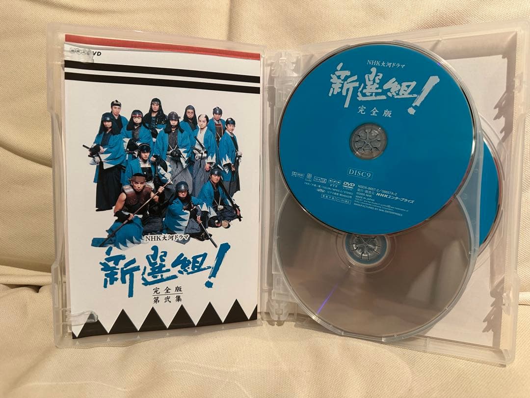 大河ドラマ 新選組!! 完全版＋土方歳三最後の一日 9/30まで