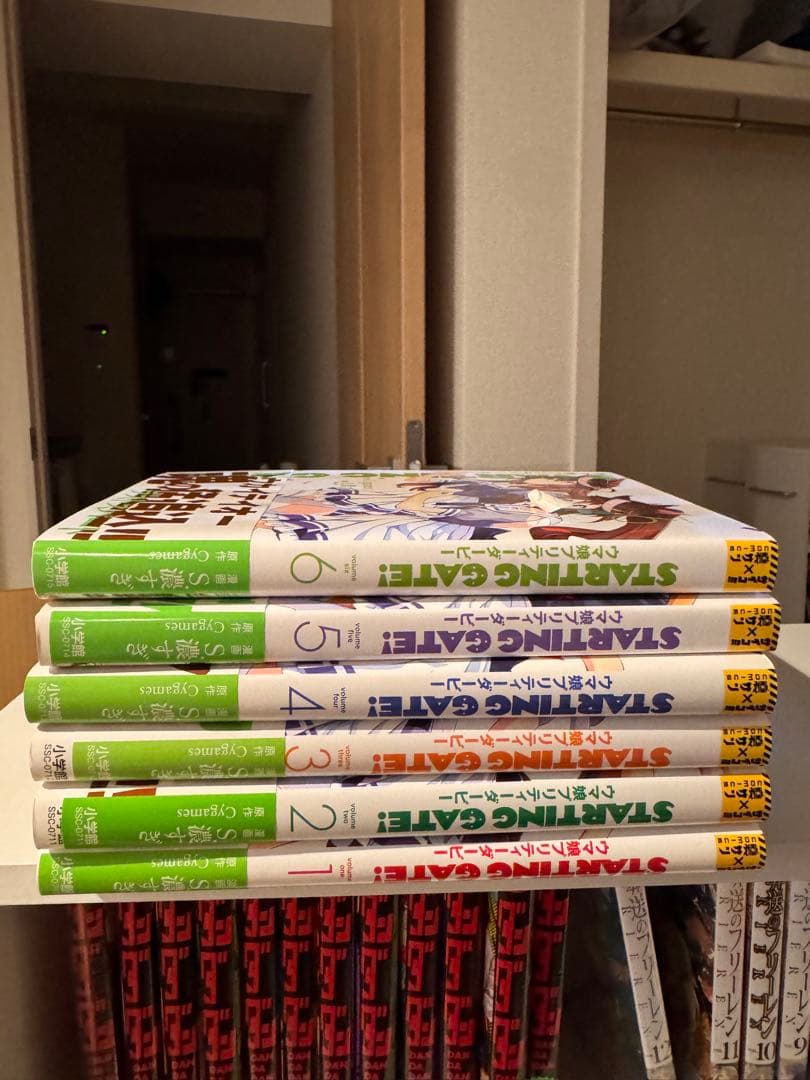 ウマ娘 プリティーダービー シンデレラグレイ スターティングゲート 全巻セット