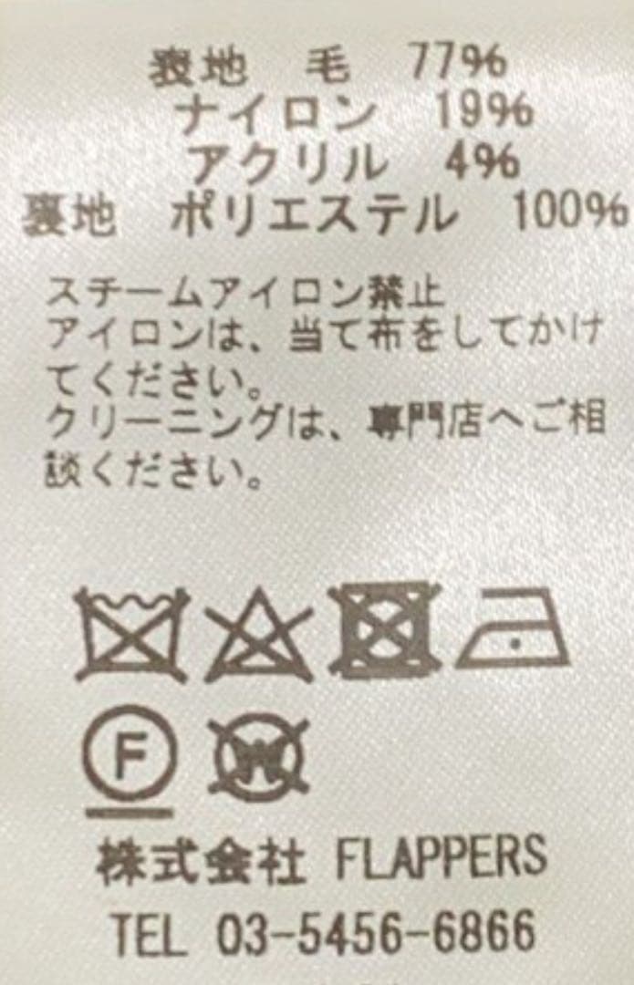 TICCA ティッカ ツイード ピーコート 24年秋冬