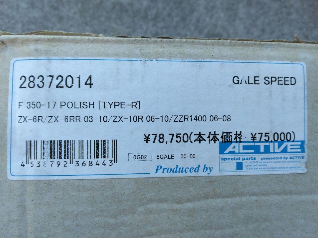 ゲイルスピード　350-17　タイプR　ポリッシュ