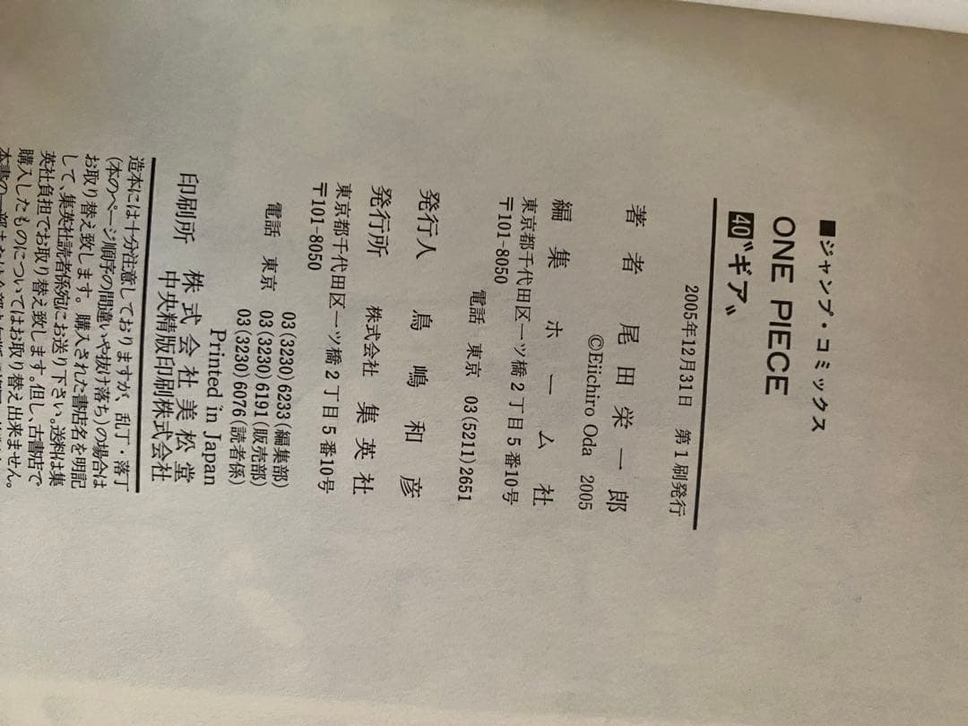 ワンピース全巻ONE PIECE 25セット 尾田栄一郎　初版‼️多数貴重　希少‼️