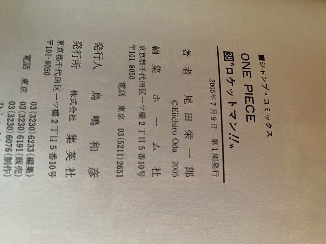 ワンピース全巻ONE PIECE 25セット 尾田栄一郎　初版‼️多数貴重　希少‼️