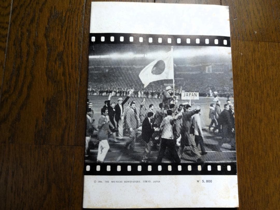 オリンピック東京大会 1964 カラー スライド