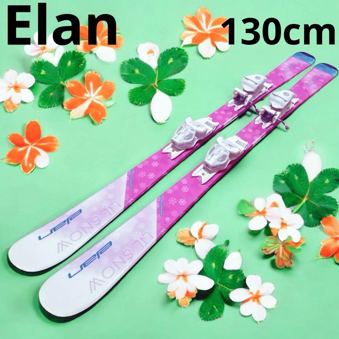 Elan 130cmスキー ビンディング セット ピンク　子供 キッズ 可愛い