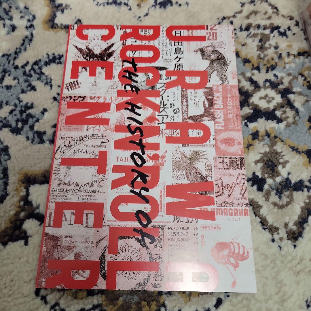 ウラワ・ロックンロール・センターの軌跡