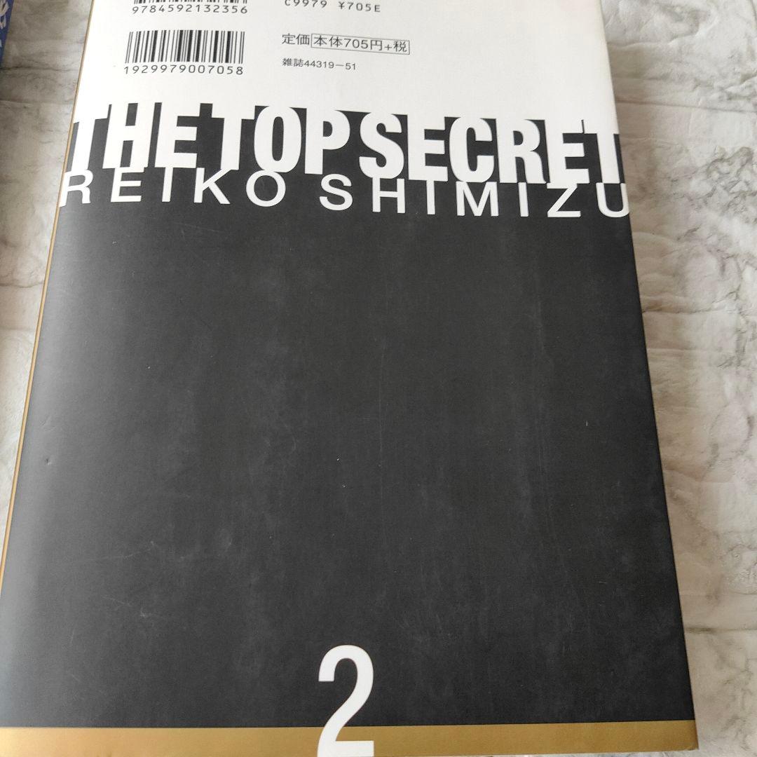 秘密　トップシークレット　ｓｅａｓｏｎ0 　全巻セット 清水玲子　おまけ付き