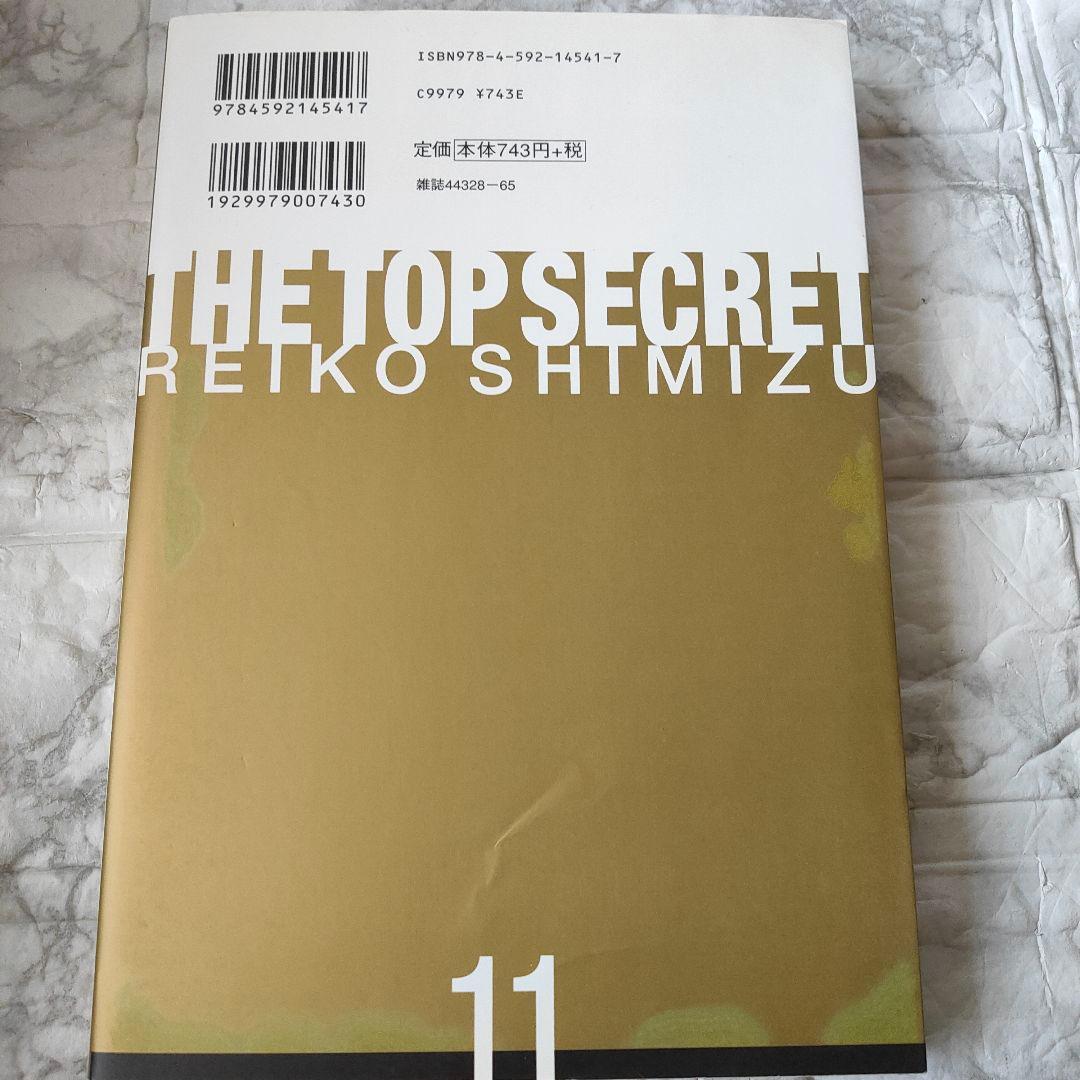 秘密　トップシークレット　ｓｅａｓｏｎ0 　全巻セット 清水玲子　おまけ付き