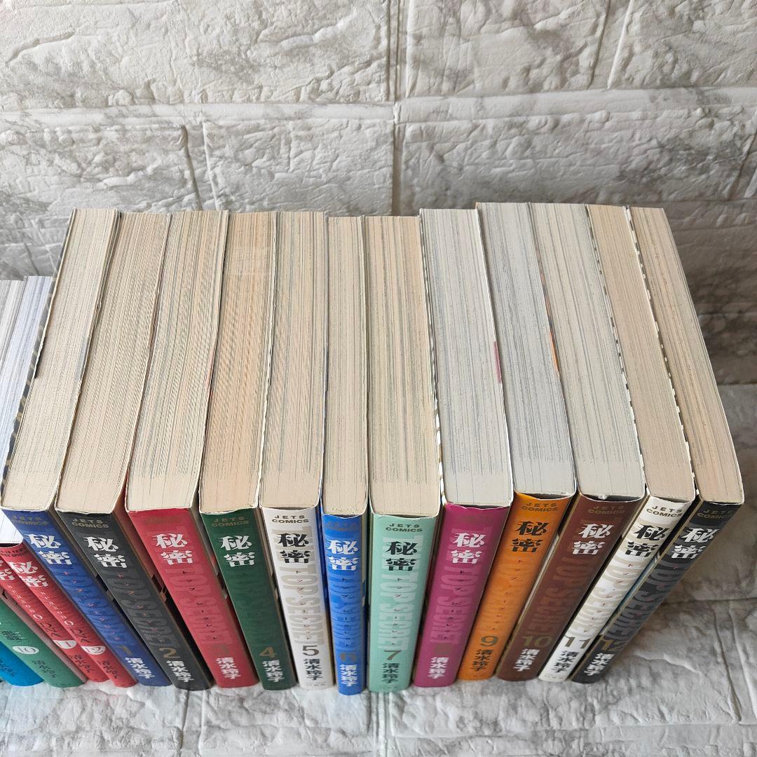 秘密　トップシークレット　ｓｅａｓｏｎ0 　全巻セット 清水玲子　おまけ付き