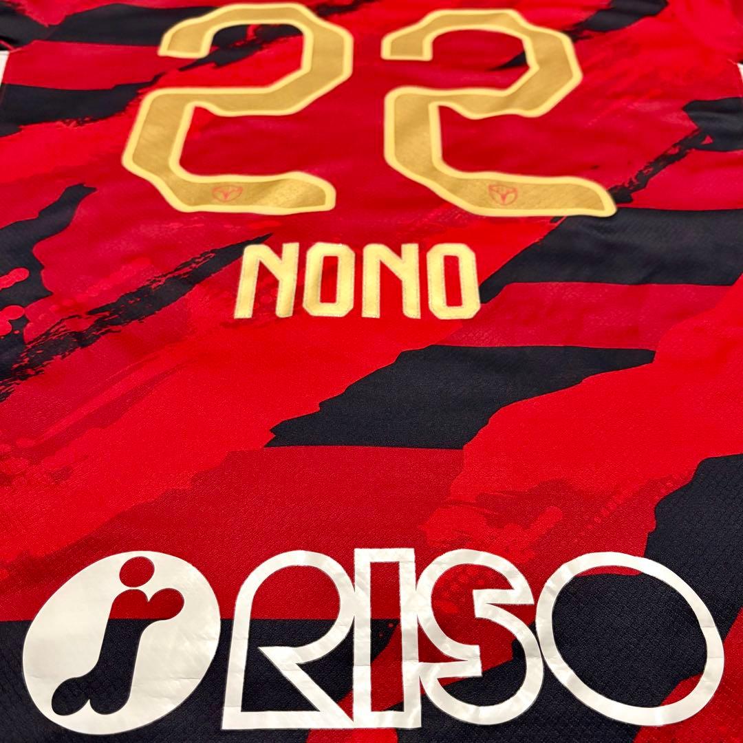 鹿島アントラーズ 国立限定 レプリカユニフォーム 1st ゴールド 濃野公人