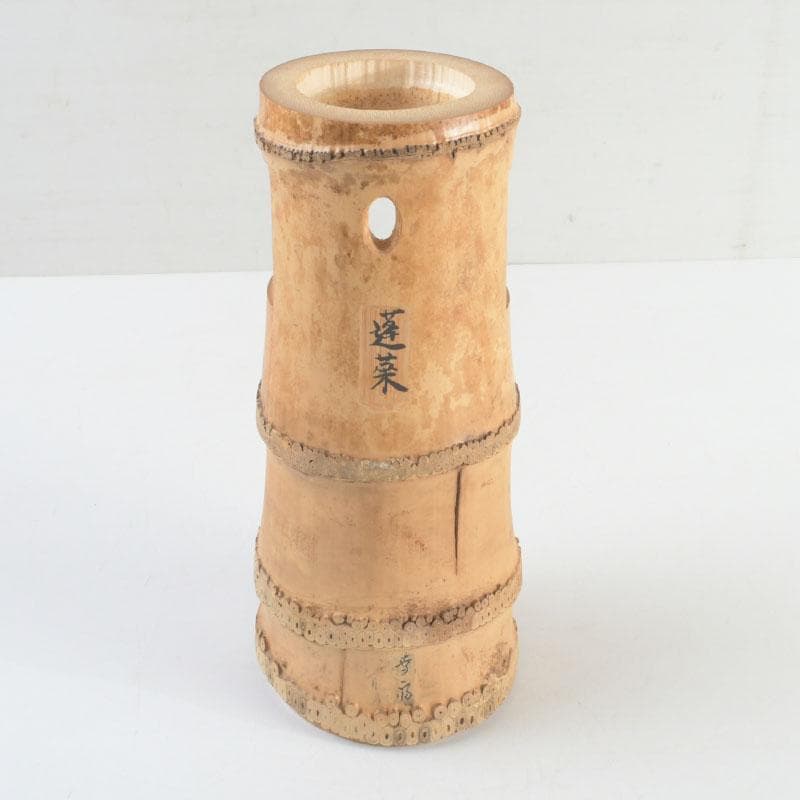 茶道具　吉田幸斎作　竹花入　掛花生　銘「蓬莱」　共箱　V　9511