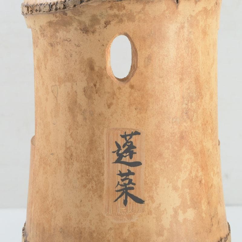 茶道具　吉田幸斎作　竹花入　掛花生　銘「蓬莱」　共箱　V　9511