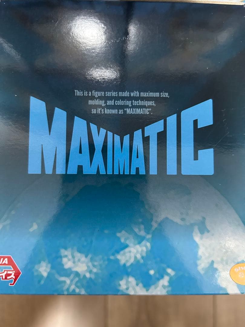 葬送のフリーレン フィギュア　MAXIMATIC フリーレン　シュタルク