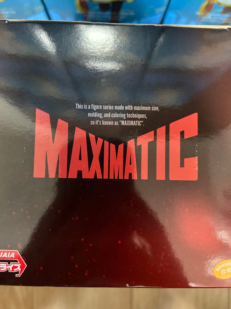 葬送のフリーレン フィギュア　MAXIMATIC フリーレン　シュタルク