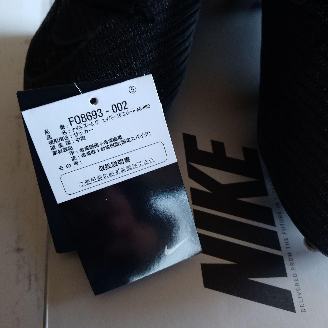 NIKE マーキュリアル ウェイパー16AG-PRO26cm