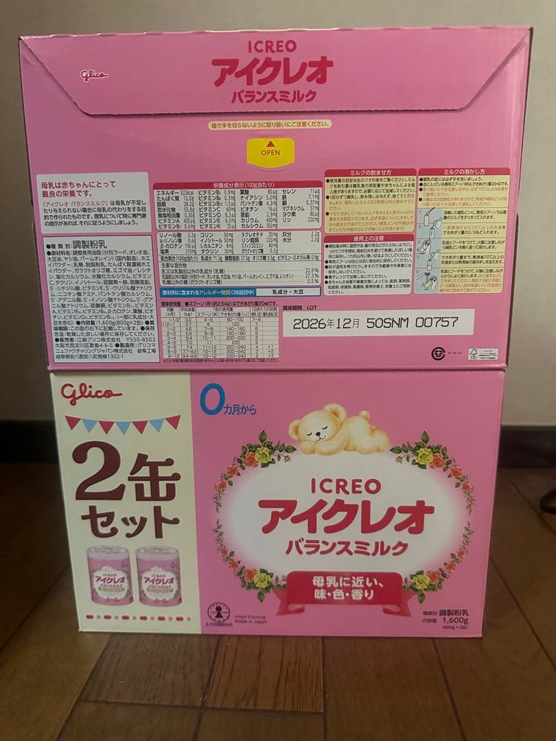 Glico アイクレオ バランスミルク <大缶(800g)＞×4缶