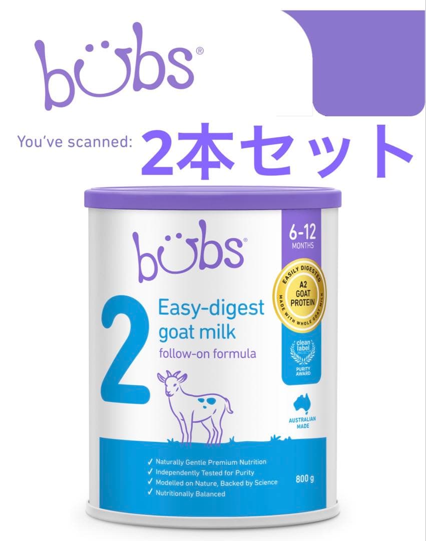 Bubs（バブズ）A2 ヤギミルク 800ｇ2本セット
