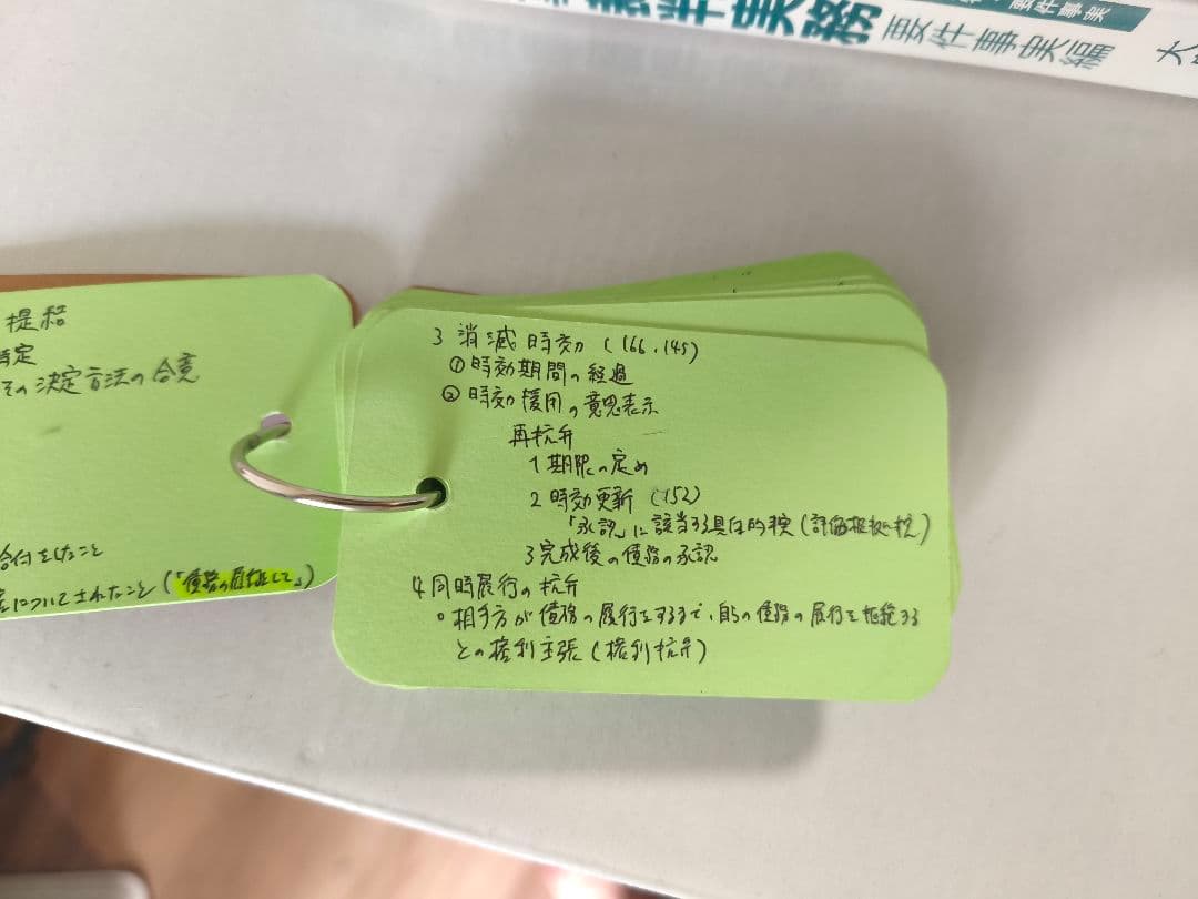 司法試験予備試験参考書一式