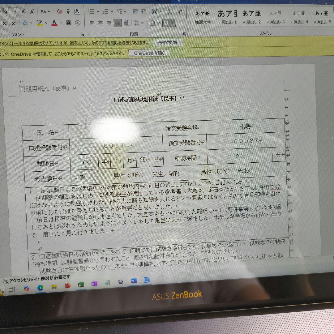司法試験予備試験参考書一式