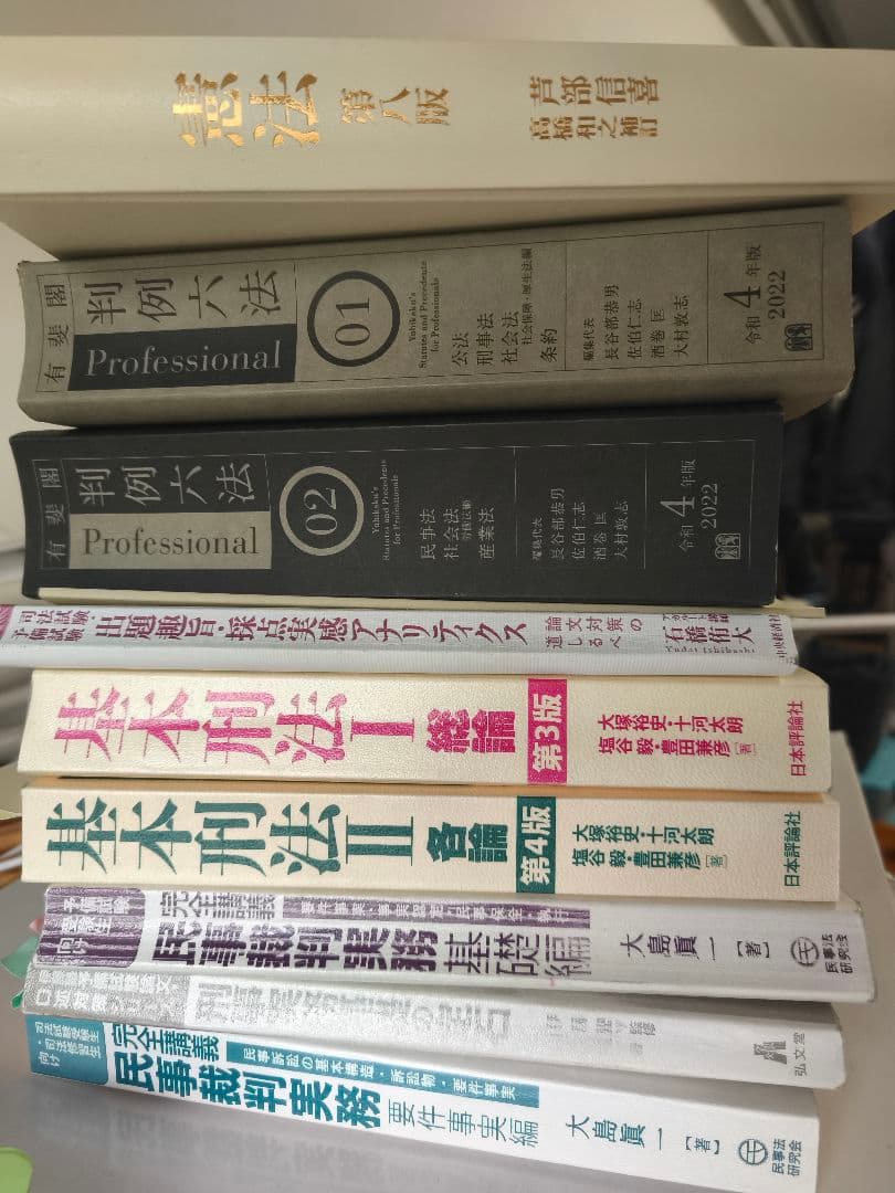 司法試験予備試験参考書一式