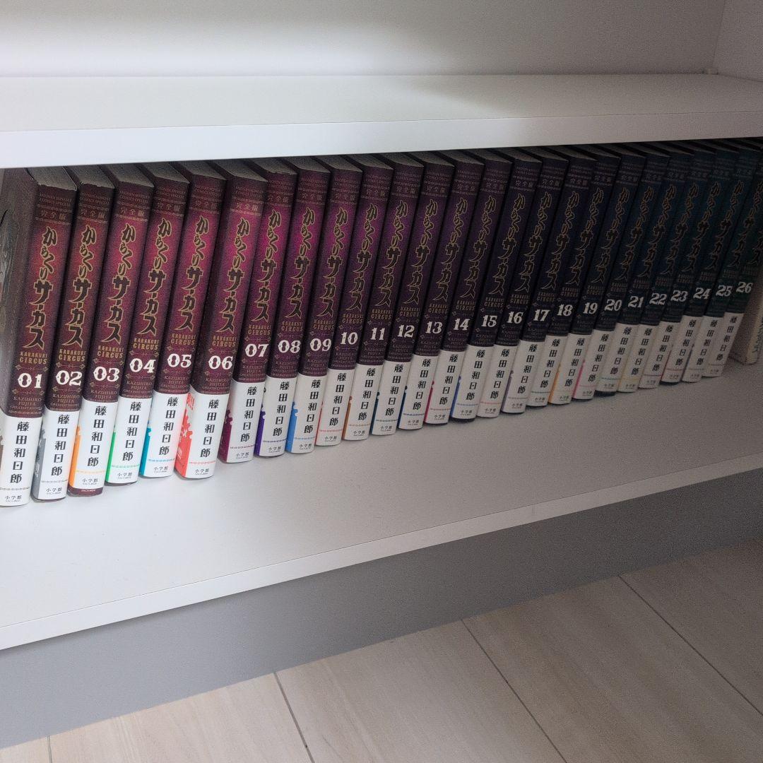 からくりサーカス 完全版 全巻帯付きセット