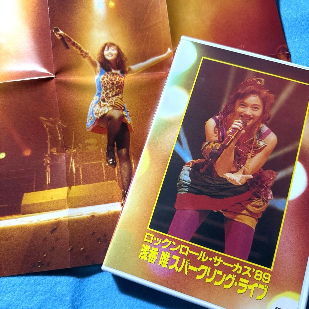 浅香唯/ロックンロール・サーカス'89 浅香唯スパークリング・ライブ