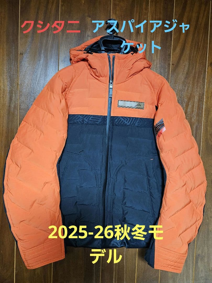 クシタニ K-2877 ASPIREJACKET オレンジ