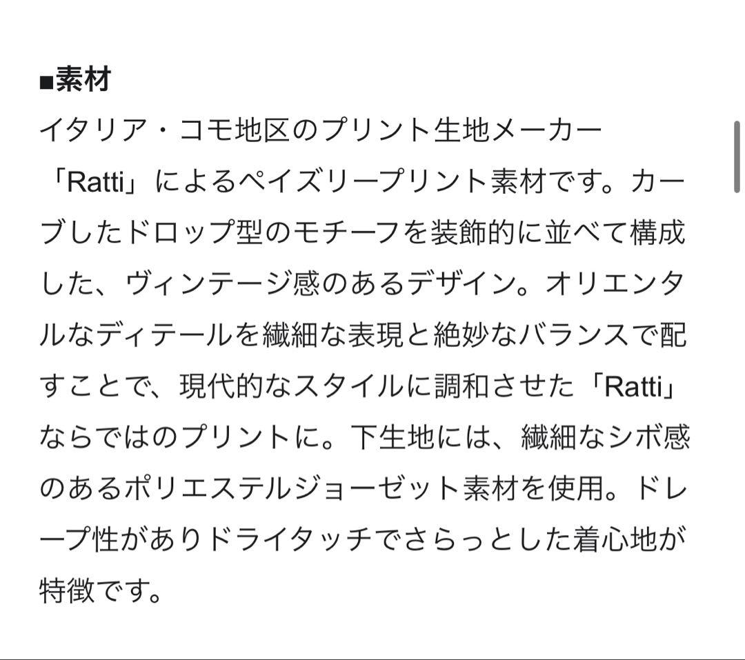23区Ratti ヴィンテージペイズリー柄ワンピース 38