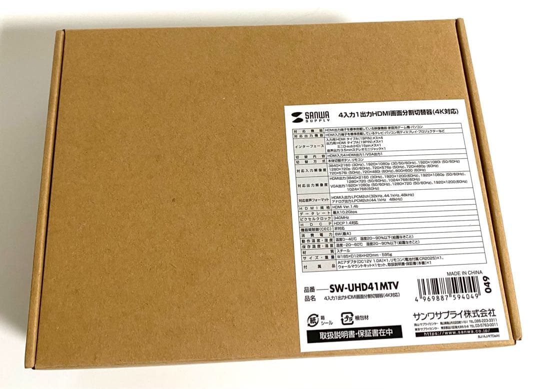 サンワサプライ SW-UHD41MTV HDMI画面分割切替器 4K SANWA