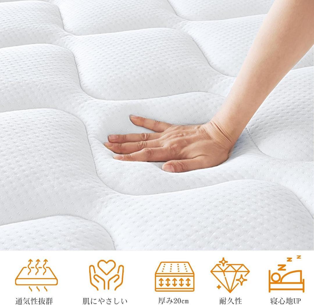 マットレス セミダブル 厚み20cm ポケットコイル 高反発