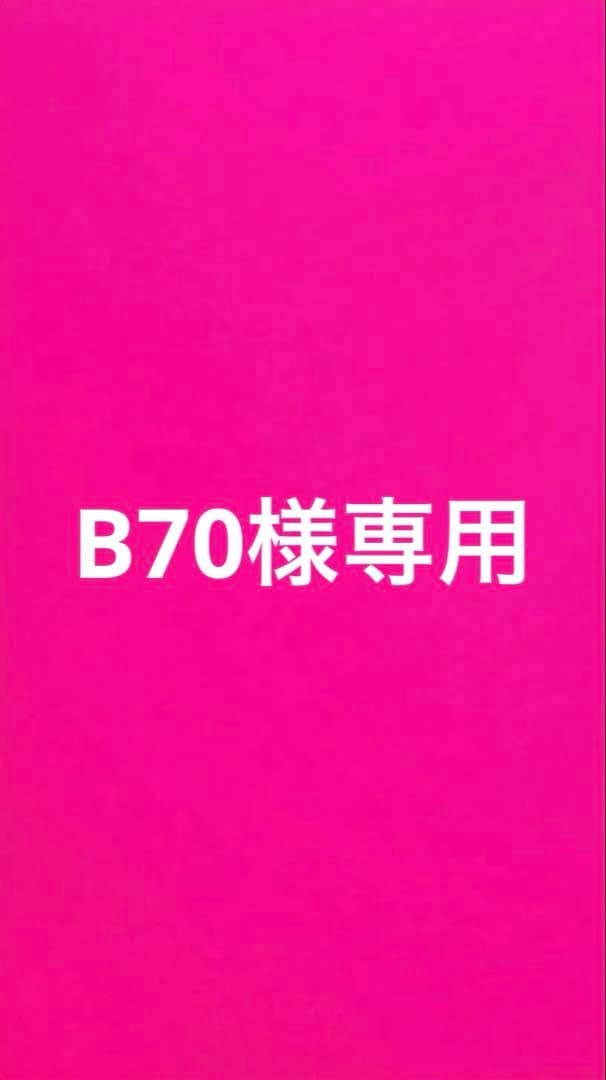 時計 B70