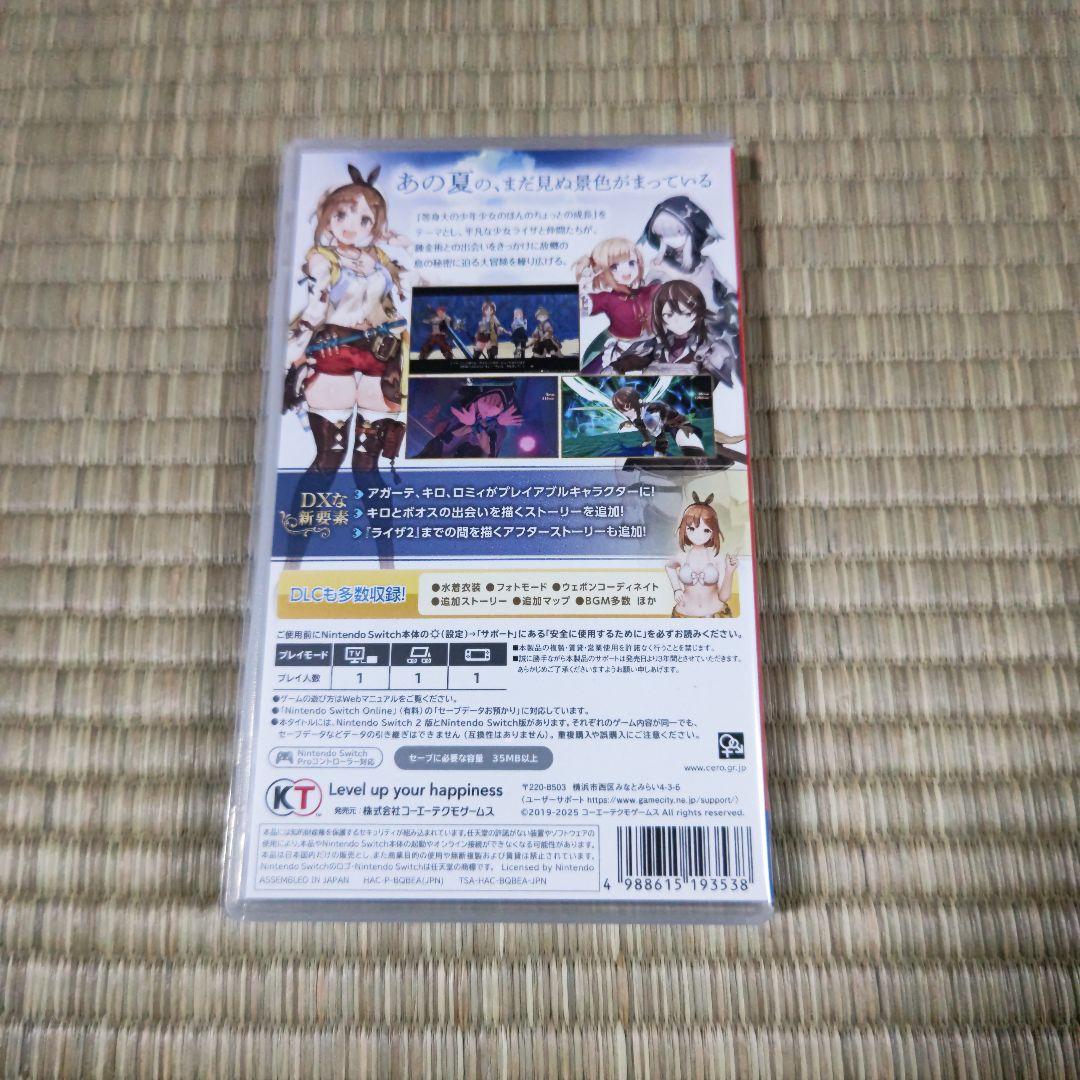 Switch ライザのアトリエ 常闇の女王と秘密の隠れ家 DX 通常版