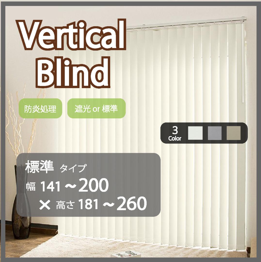 kkk  バーチカルブラインド 標準 ホワイト 1台