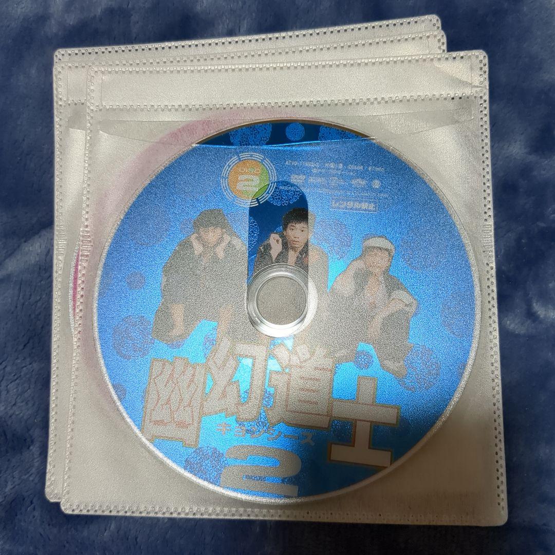 幽幻道士・来来キョンシーズ　DVD