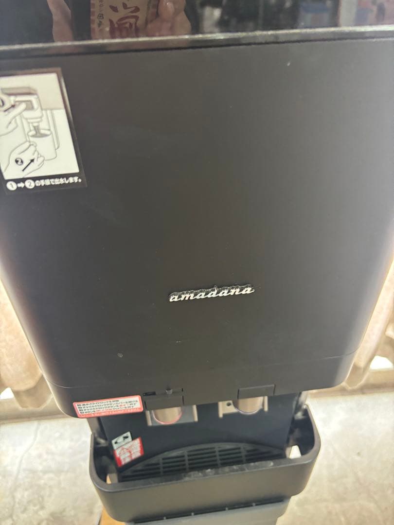 amadana ウォーターディスペンサー サーバー HC98L-WD AM2