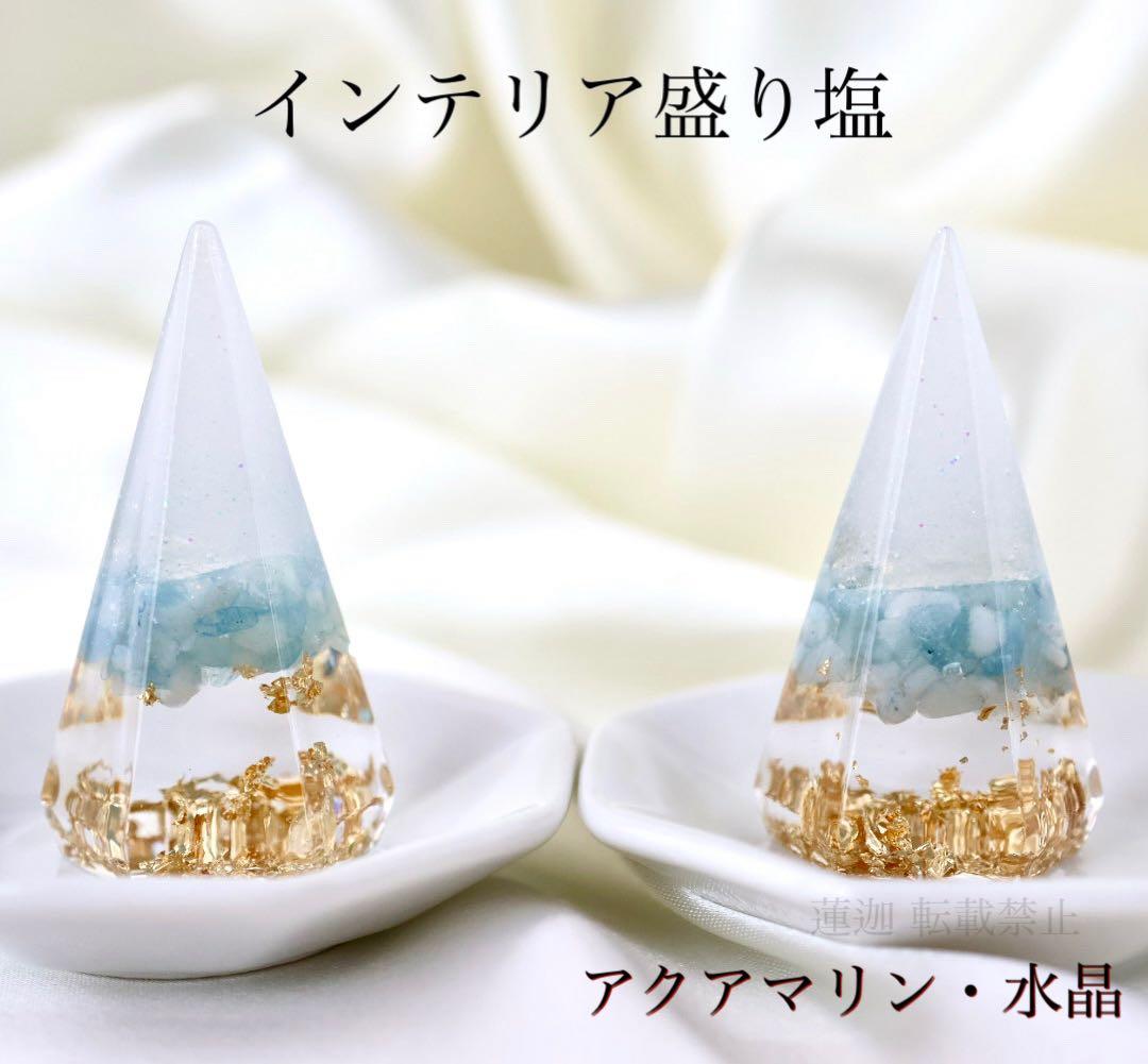 hhkk　特大　モリオン　シトリン　アクアマリン　ダイヤA B 八角皿