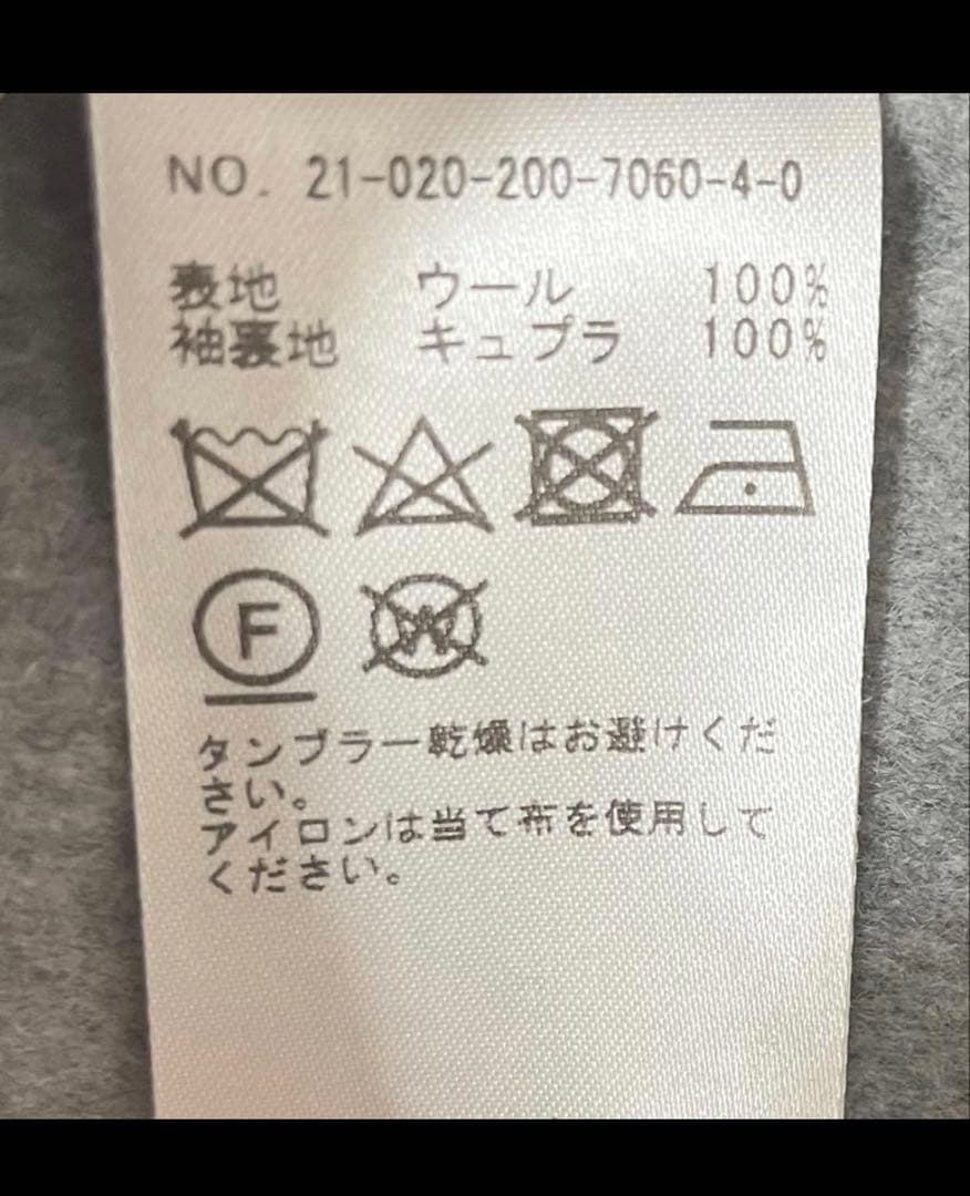 【値下げ】スピックアンドスパン ボリュームスリーブノーカラーリバーコート　グレー