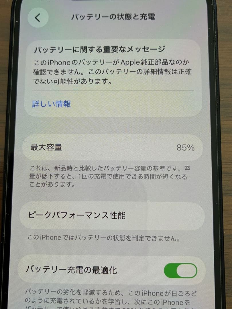 Apple iPhone 12 ブラック 128GB（バッテリー非純正部品）