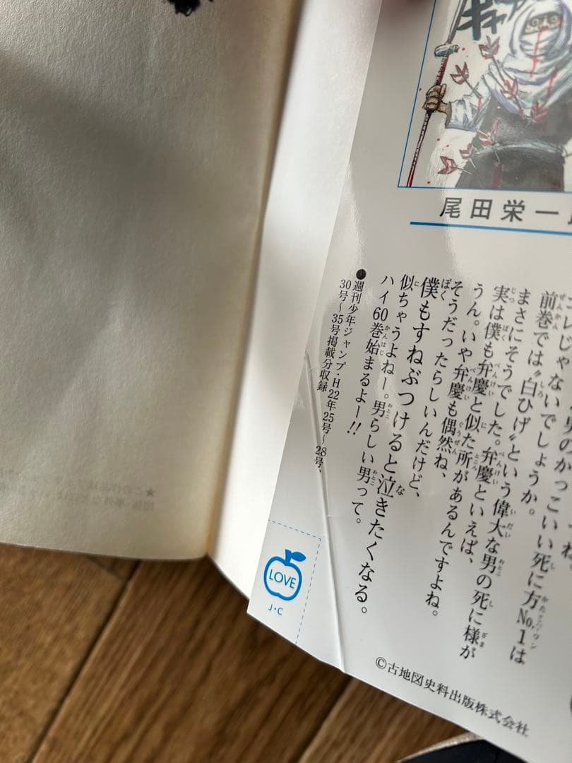 漫画ワンピース 1巻〜108巻