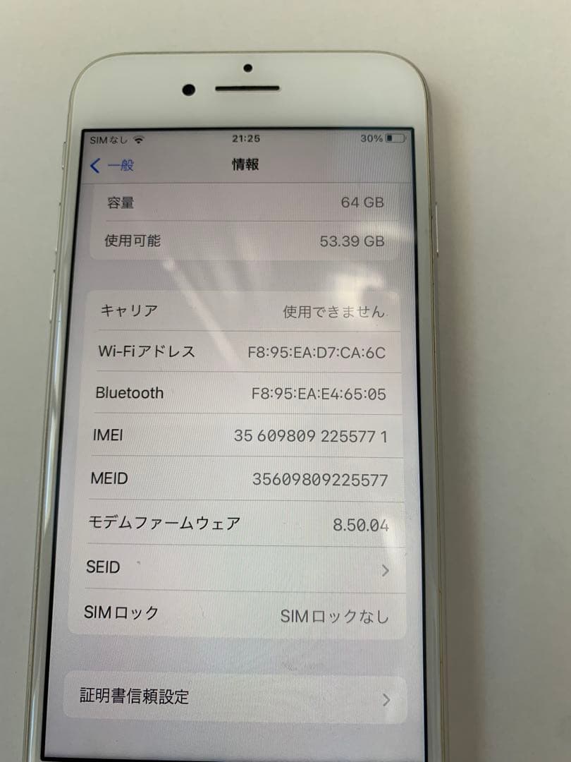 Apple iPhone 8 64GB シルバー　SIMフリー