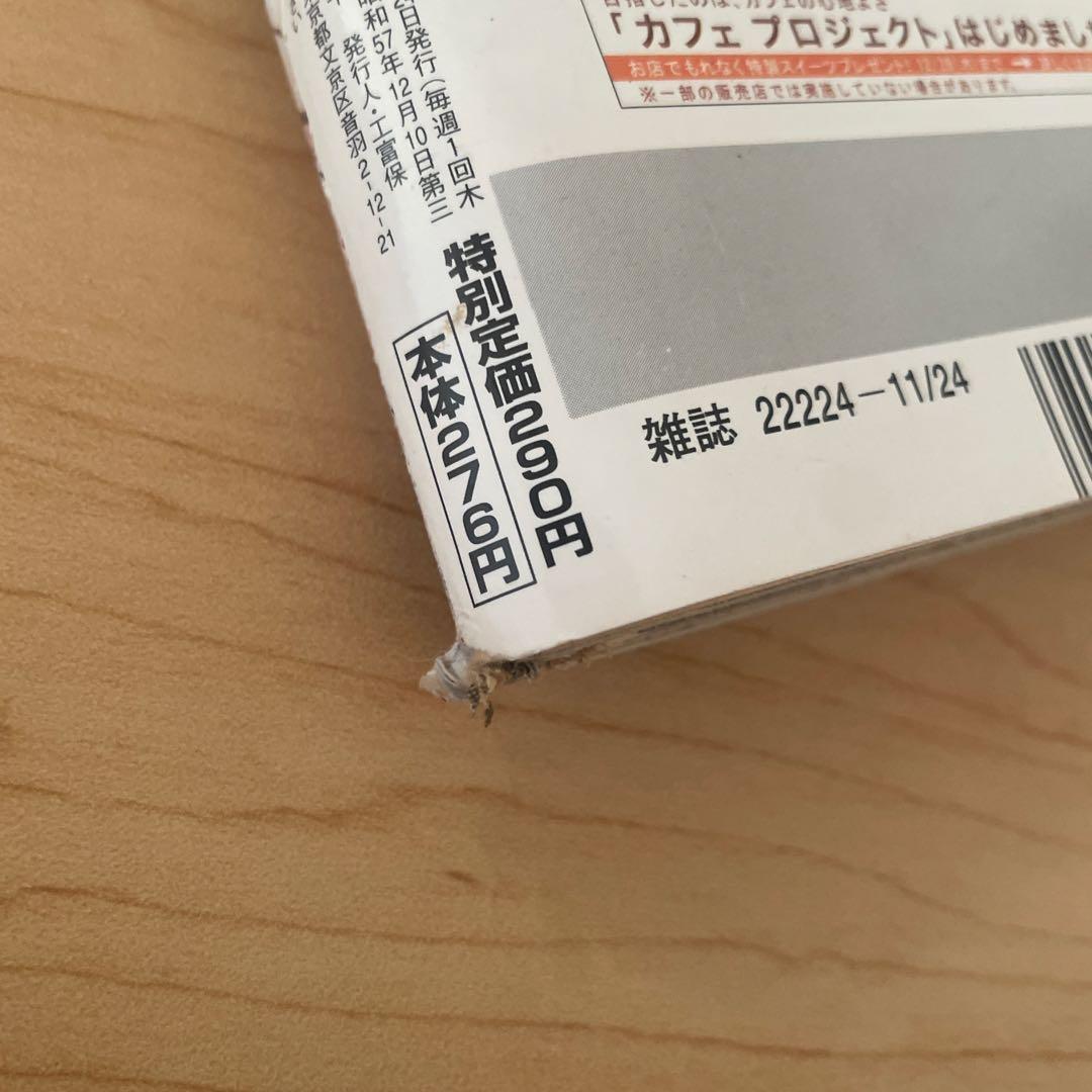 モーニング 2005年50号 蒼天航路　最終話