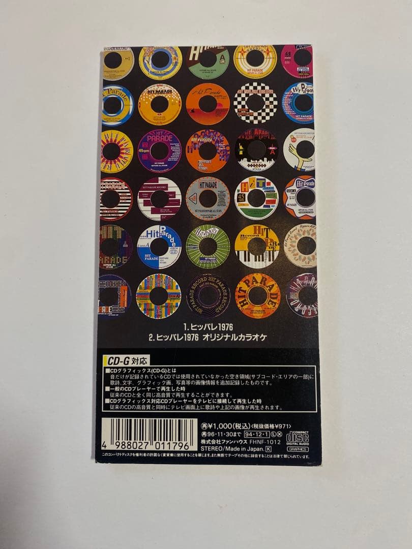 （8cmCD） ヒッパレオールスターズ 60～90年代 まとめ売り 未開封