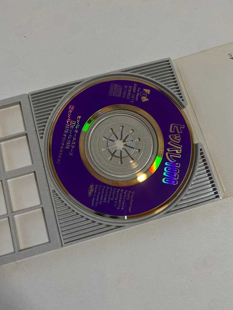 （8cmCD） ヒッパレオールスターズ 60～90年代 まとめ売り 未開封