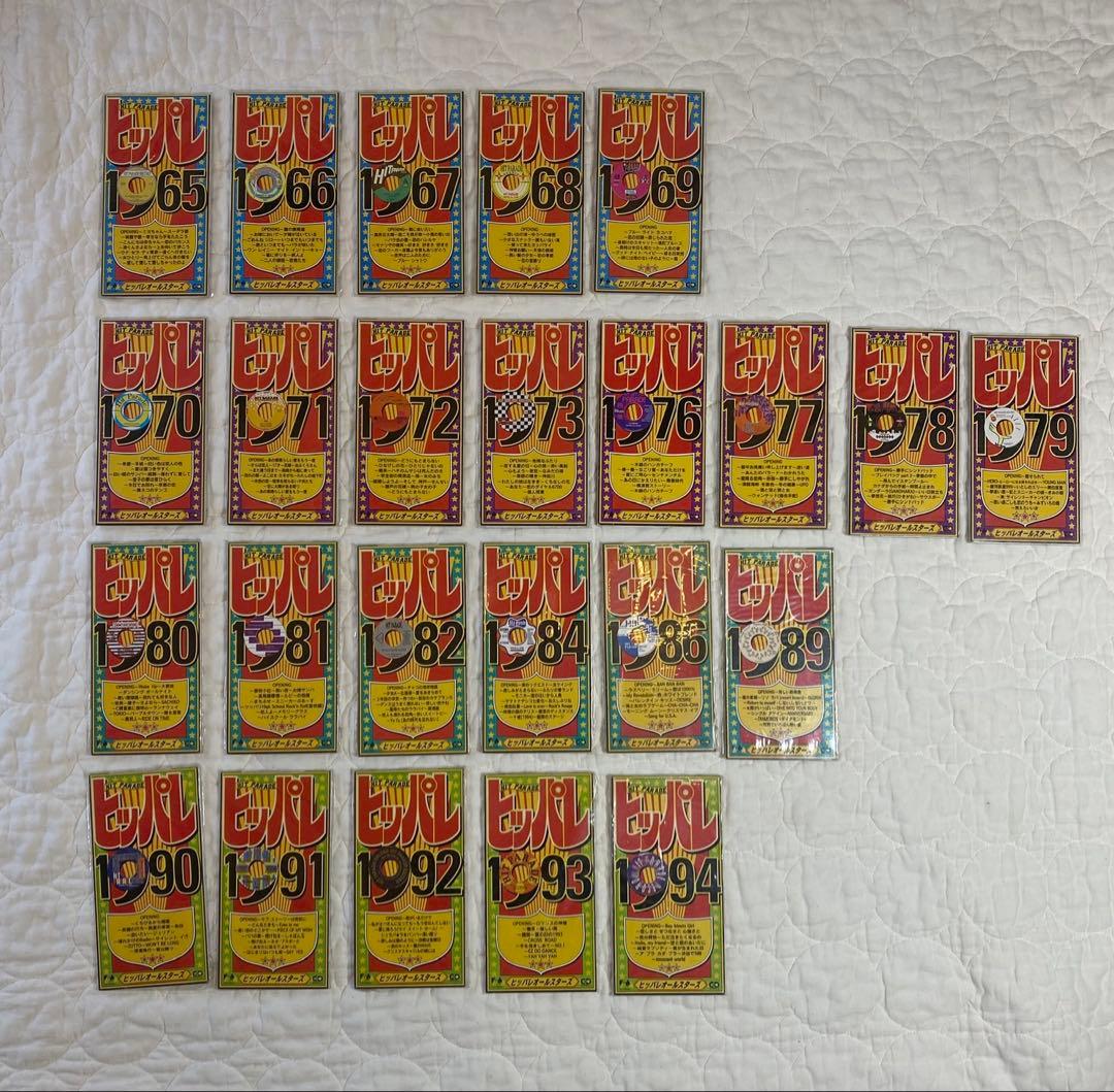 （8cmCD） ヒッパレオールスターズ 60～90年代 まとめ売り 未開封