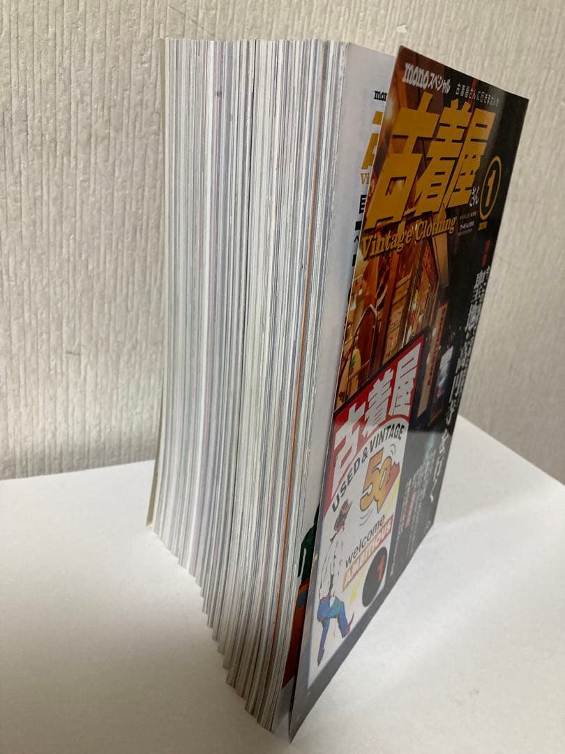 古着屋さん　1〜17号セット　ヴィンテージ古着　vintage clothing